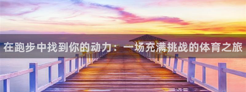一竞技官方正版app娱乐下载